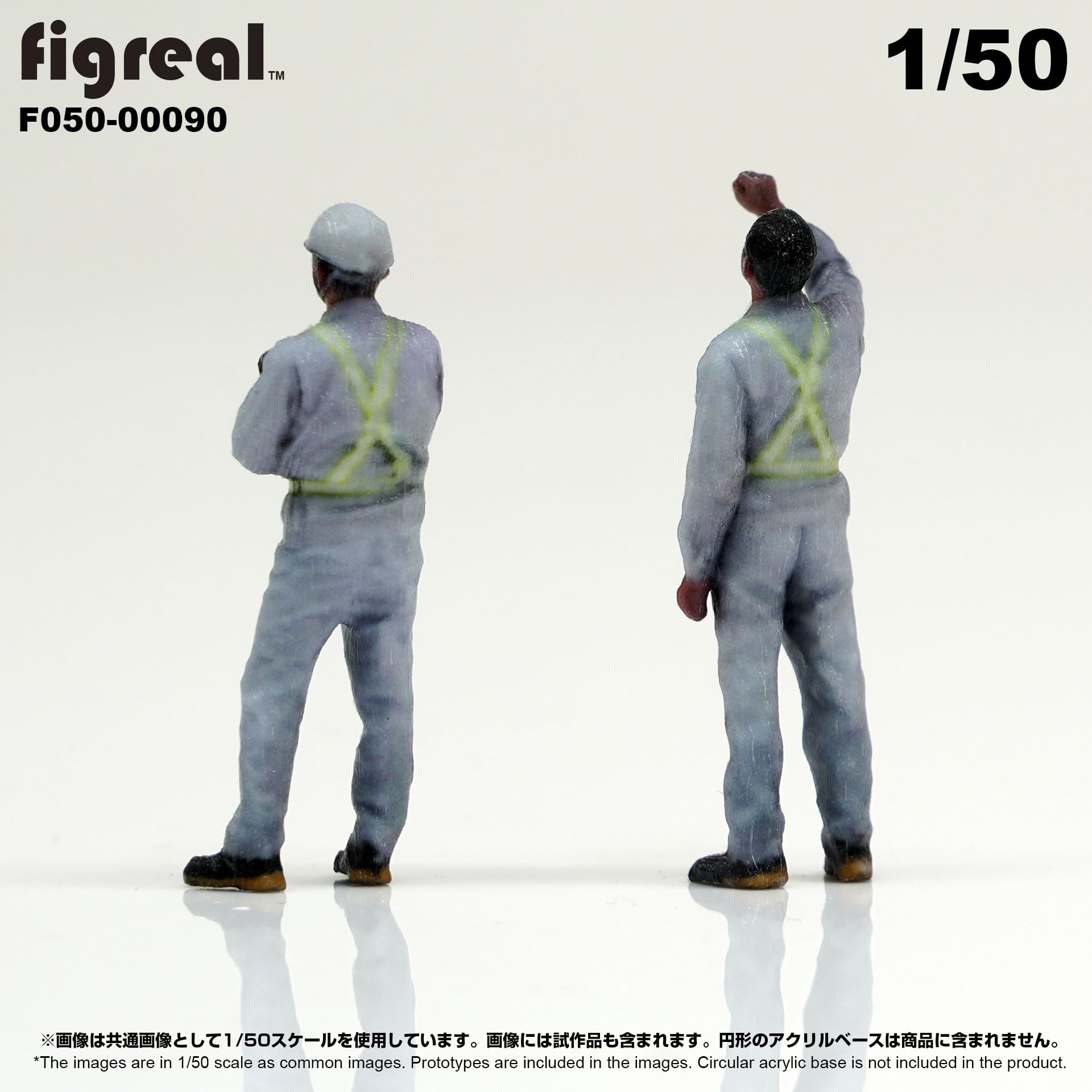Amazon | F050-00090 figreal 1/50 物流現場の作業員セット03